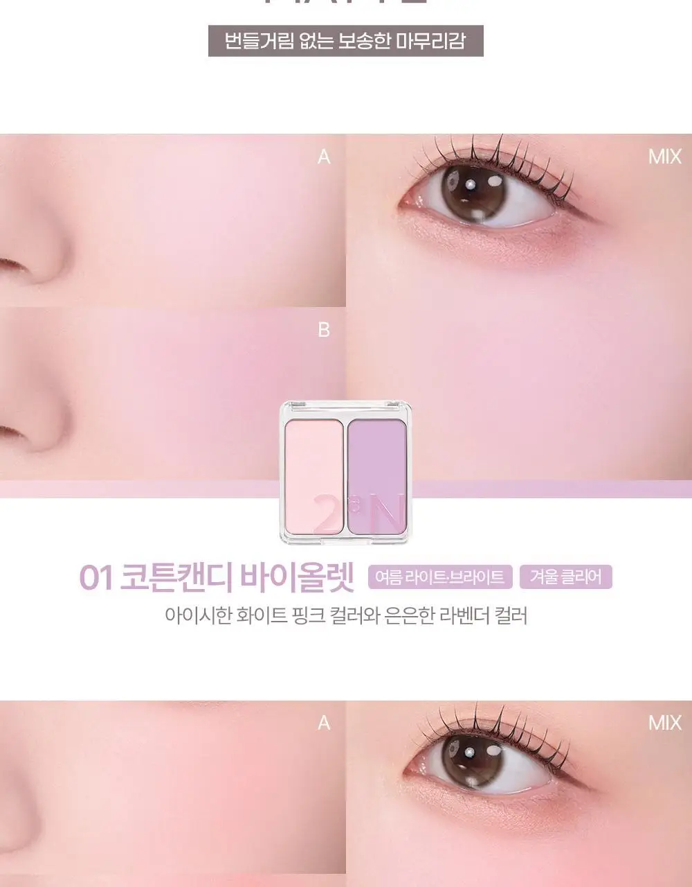 [블루밍테일콜라보] 투에이엔 듀얼치크 19 colors (기획/단품) 상세페이지 46